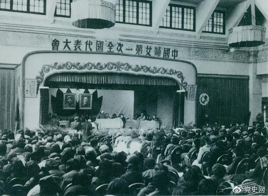 1949年3月24日至4月3日，中國婦女第一次全國代表大會在北平召開。